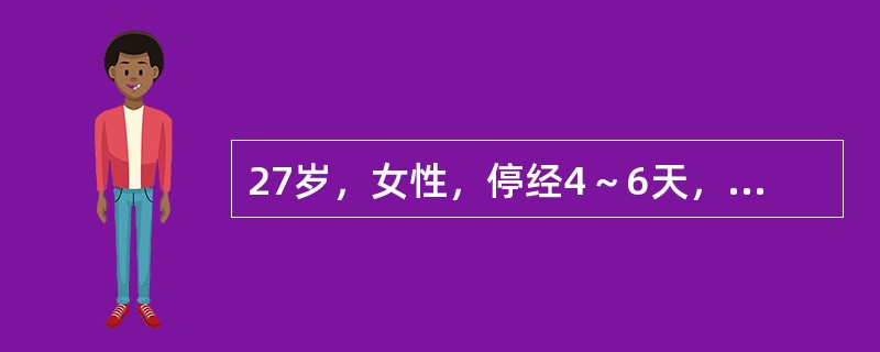 27岁，女性，停经4～6天，行负压吸宫术中，突然出现下腹痛，下腹有压痛、反跳痛及移动浊音，血压90/50mmHg，脉搏110次/分钟，恰当的处理应选择的是（　　）。