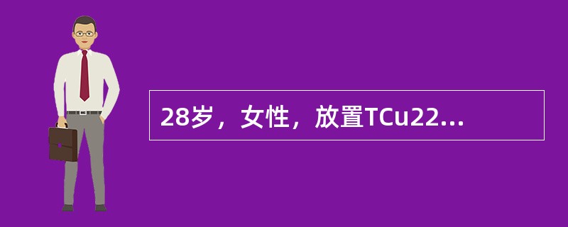 28岁，女性，放置TCu220C宫内节育器后20天，出现下腹部疼痛，无发热，B超检查提示宫内IUD位置正常，应首选下列何种处置？（　　）