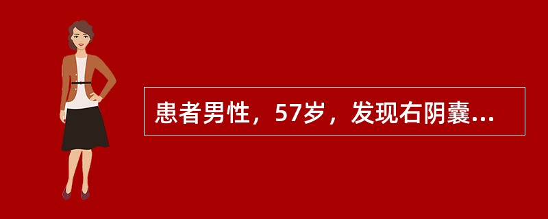 患者男性，57岁，发现右阴囊肿大3年，无发热。查体：右阴囊明显肿大，囊性感，表面光滑，未触及睾丸及附睾，透光试验（＋）。最可能的疾病是（　　）。