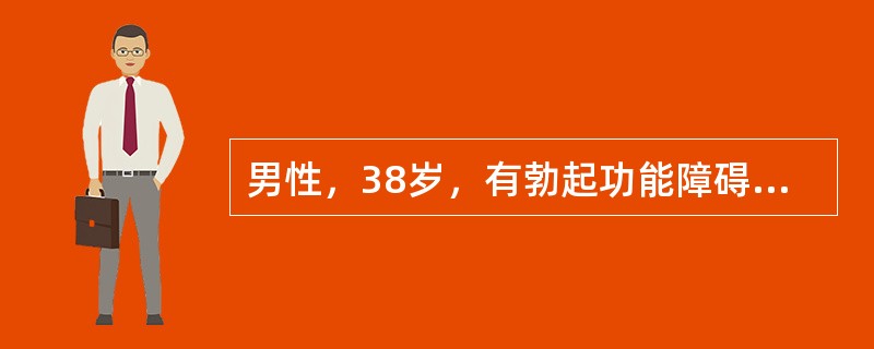 男性，38岁，有勃起功能障碍病史，要求做输精管绝育手术。医生的意见是（　　）。