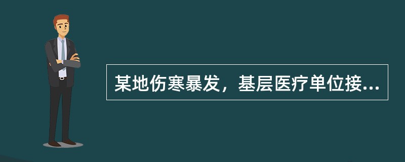 某地伤寒暴发，基层医疗单位接诊病人后立即向CDC进行了疫情报告，流行病学家到达现场首要的工作是（　　）。