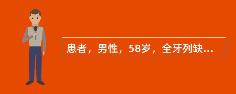 患者，男性，58岁，全牙列缺失，按常规进行全口义齿修复，全口牙列排完后需在口内试戴，除要求有良好的咬合关系和平衡（牙合）外，对义齿基托蜡型也有严格要求对全口义齿基托组织面的要求哪一项是错误的？（　　）