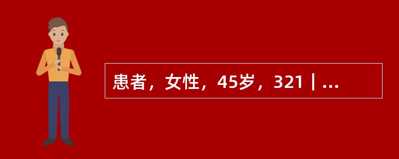 患者，女性，45岁，321｜12缺失，前部牙槽嵴欠丰满，组织倒凹明显。确定义齿就位道时，模型应怎样？（　　）