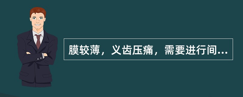 膜较薄，义齿压痛，需要进行间接法软衬。制作义齿时进行间接法软衬正确的操作是（　　）。