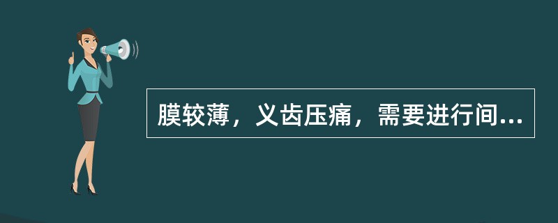 膜较薄，义齿压痛，需要进行间接法软衬。义齿间接法软衬过程中，下列操作不能增强软衬材料与基托结合力的是（　　）。