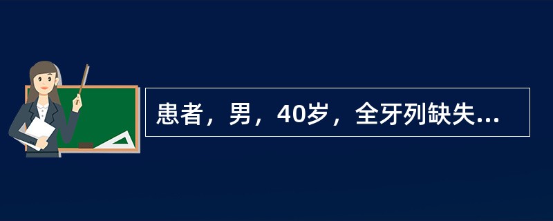 患者，男，40岁，全牙列缺失，要求全口义齿修复。因患者对前牙美观要求较高，选牙时应注意全口义齿前牙颜色的选择主要参照（　　）。