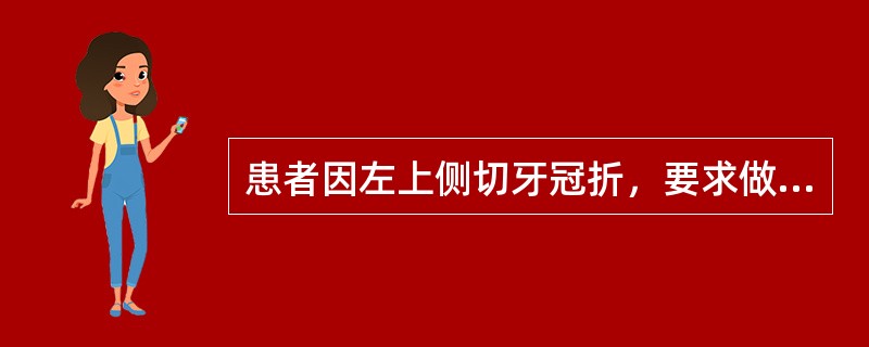 患者因左上侧切牙冠折，要求做烤瓷修复。</p><p>在金属烤瓷材料的瓷粉组成中，能够起到不透明作用，并能促进与烤瓷合金氧化物结合的成分是