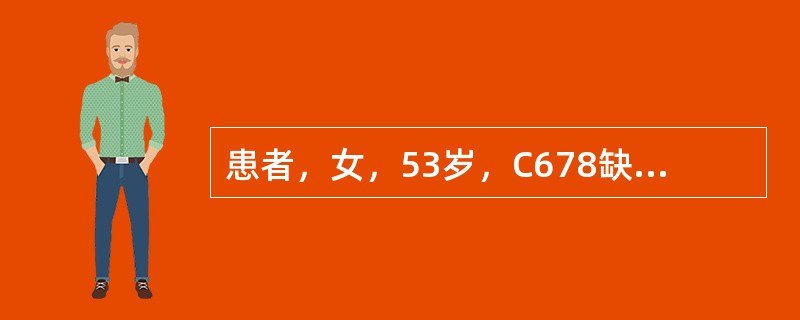 患者，女，53岁，C678缺失，医师设计，C5RPI卡环组，D45联合卡环，舌连接杆连接，医师基牙预备取印模灌注工作模型。设计在基牙C5的邻面板应位于（　　）。