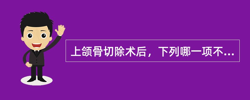 上颌骨切除术后，下列哪一项不是戴入腭护板的主要目的？（　　）