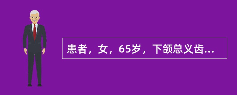 患者，女，65岁，下颌总义齿修复1个月。因牙槽嵴形态不良，黏膜较薄，义齿压痛，需要进行间接法软衬。不正确的操作步骤是（　　）。