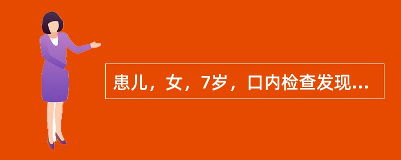 患儿，女，7岁，口内检查发现下颌后部牙槽骨上有两个形态似磨牙的牙齿存在，为鉴别是否有恒磨牙，下列说法哪项正确？（　　）