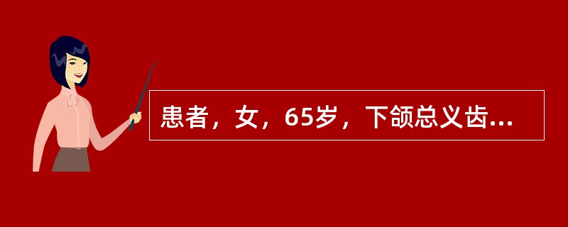 患者，女，65岁，下颌总义齿修复1个月。因牙槽嵴形态不良，黏膜较薄，义齿压痛，需要进行间接法软衬。制作义齿时进行间接法软衬正确的操作是（　　）。