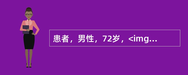 患者，男性，72岁，<img border="0" src="https://img.zhaotiba.com/fujian/20220820/tsilwpplbn