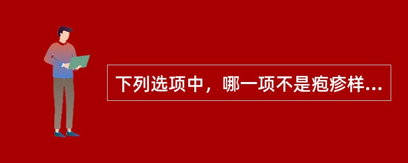 下列选项中，哪一项不是疱疹样阿弗他溃疡的临床特点