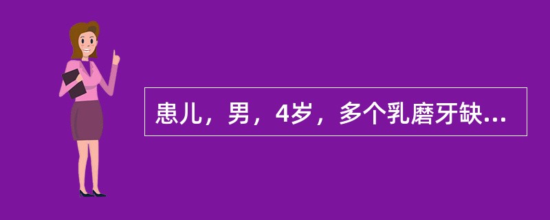 患儿，男，4岁，多个乳磨牙缺失，临床上设计哪种矫治方法，保持缺牙间隙，恢复咬合功能和防止对颌牙伸长？（　　）