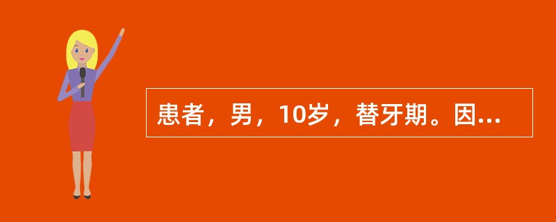 患者，男，10岁，替牙期。因自觉上牙前突前来就诊。患者侧面为凸面型，下颌明显后缩，磨牙关系为远中尖对尖，前牙覆盖7mm，上前牙明显唇倾拟对患者进行双期矫治，第一期使用Twin Block矫治器改善上下
