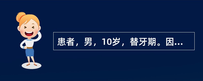 患者，男，10岁，替牙期。因自觉上牙前突前来就诊。患者侧面为凸面型，下颌明显后缩，磨牙关系为远中尖对尖，前牙覆盖7mm，上前牙明显唇倾拟对患者进行双期矫治，第一期使用Twin Block矫治器改善上下