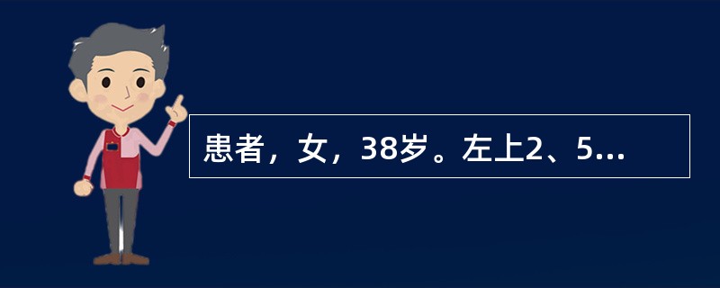 患者，女，38岁。左上2、5缺失，近远中间隙可，咬合正常。左上1、3、4牙体，牙周组织健康。左上6残冠，无松动，X线检查示已行根管治疗，根长度可。下列哪项是固定义齿最佳设计方案？（　　）