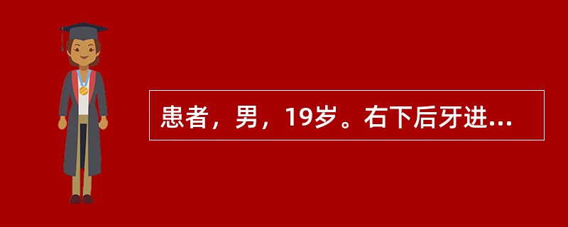 患者，男，19岁。右下后牙进食时疼痛并伴有出血1个月余。检查：右下6残冠，见红色的肉芽组织充满整个龋洞并达咬合面，探诊出血，温度测试引起持续性疼痛，叩（±），松（－）；右下7远中龋损，探诊有酸软感；右