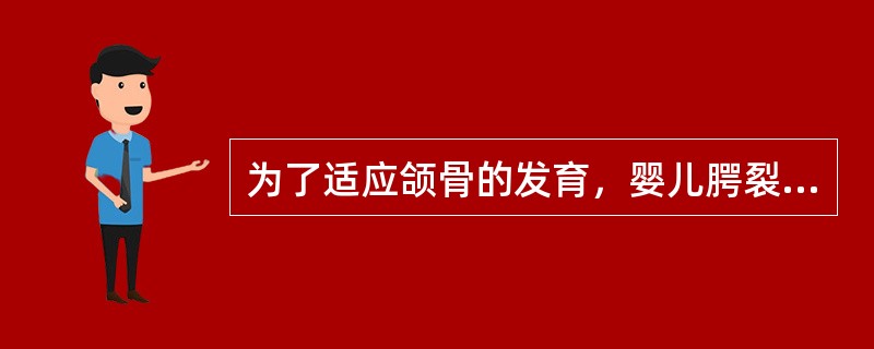 为了适应颌骨的发育，婴儿腭裂阻塞器应多长时间后更换新阻塞器（　　）。