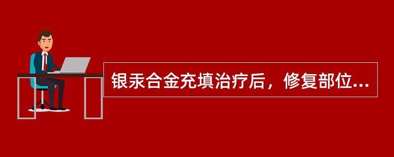 银汞合金充填治疗后，修复部位不可咀嚼食物的时间是（　　）。