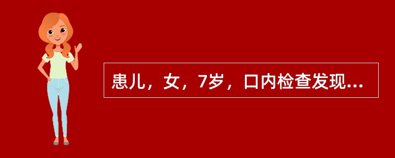 患儿，女，7岁，口内检查发现下颌后部牙槽骨上有两个形态似磨牙的牙齿存在，为鉴别是否有恒磨牙，下列说法哪项正确？（　　）