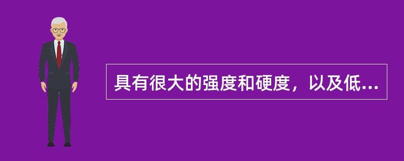 具有很大的强度和硬度，以及低密度，易形成黑色氧化物的贵金属合金是（　　）。