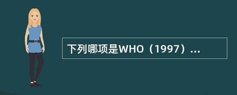 下列哪项是WHO（1997）对口腔鳞状细胞癌的分级主要依据？（　　）