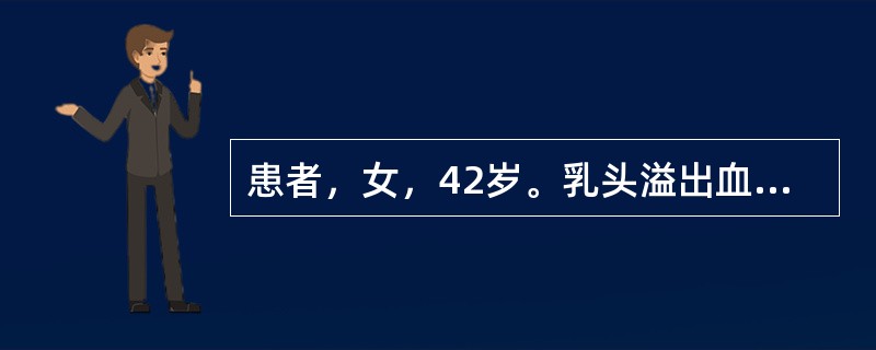 患者，女，42岁。乳头溢出血性液体1周，同时伴有急躁易怒、胸胁胀痛、口苦咽干，舌红苔黄，脉弦数。其证型是