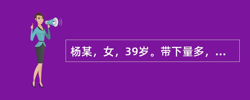 杨某，女，39岁。带下量多，连绵不断，色淡黄，质黏稠，无臭味，兼见面色萎黄，食少便溏，神疲乏力，舌淡苔白腻，脉濡弱。治疗最佳取穴方案是