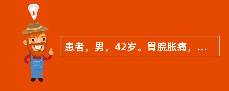 患者，男，42岁。胃脘胀痛，攻痛连胁，嗳气频作，并呕逆酸苦，二便如常，舌苔薄白，脉沉弦。治疗应首选()