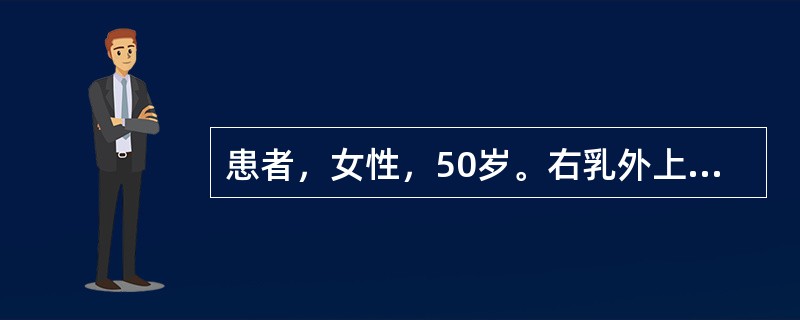 患者，女性，50岁。右乳外上象限乳癌，直径4cm，与皮肤形成粘连，但尚可推动，窝淋巴结有2个散在结节。其临床分期为