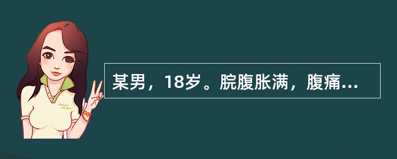 某男，18岁。脘腹胀满，腹痛拒按，痛则欲泻，泻则痛减，嗳腐吞酸，厌食，苔厚腻，脉滑，最适宜方剂