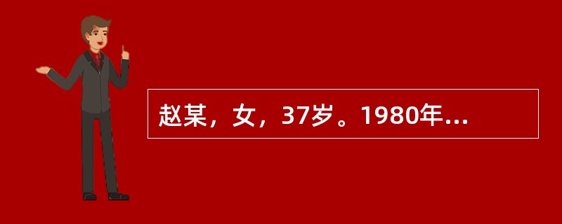 赵某，女，37岁。1980年10月4日初诊。主诉：右胁疼痛反复发作近2年，加重3个月。患者发病的2年前，因工作原因与同事争吵后出现右胁胀痛，且逐渐加重，喜太息，不思饮食，经肝功能及胃肠等有关检查均无异