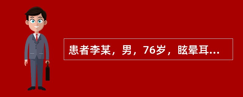 患者李某，男，76岁，眩晕耳鸣，头痛且胀，每因烦劳或恼怒而头晕、头痛增剧，面时潮红，急躁易怒，少寐多梦，口苦，舌质红，苔黄，脉弦，治疗的主方为：