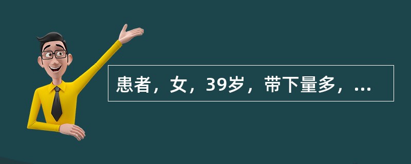 患者，女，39岁，带下量多，色白或淡黄，质黏稠，无臭气，面色萎黄，神疲纳呆，便溏足肿，舌淡苔白，脉缓弱。治疗首选方剂为