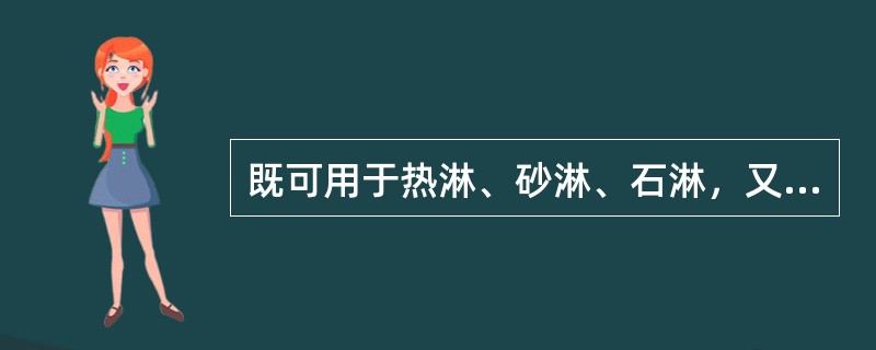 既可用于热淋、砂淋、石淋，又可用于恶疮肿毒、毒蛇咬伤的药物是