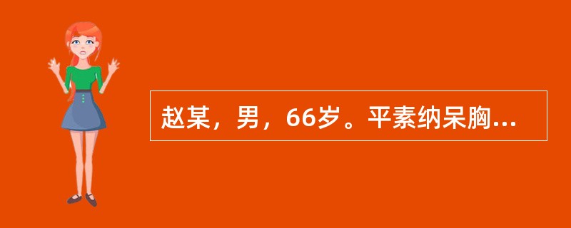 赵某，男，66岁。平素纳呆胸闷，刻下症见头痛，昏蒙，胸脘满闷，呕恶痰涎，苔白腻，脉滑。治宜