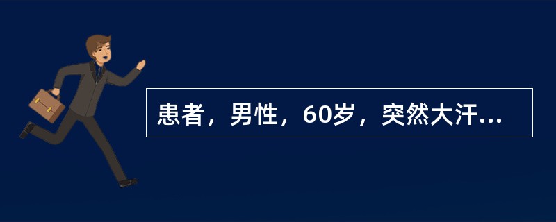 患者，男性，60岁，突然大汗不止，神情恍惚，心慌气促，气短息微，四肢逆冷，二便失禁，舌卷而颤，脉微欲绝，查体血压80/45mmHg，脉搏136次/分。<br />该病人的治法是