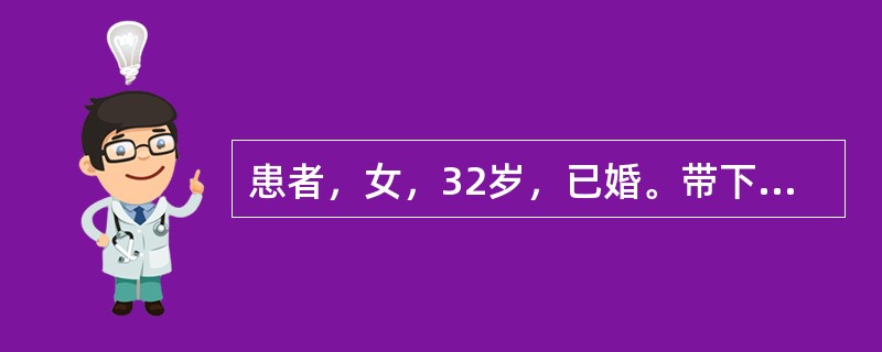 患者，女，32岁，已婚。带下绵绵，色白或淡黄、质黏稠、无臭气，精神疲倦，面色苍白，四肢不温，便溏，舌淡苔白，脉缓弱<br />治疗应首选