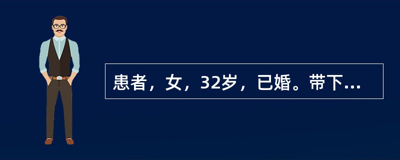 患者，女，32岁，已婚。带下绵绵，色白或淡黄、质黏稠、无臭气，精神疲倦，面色苍白，四肢不温，便溏，舌淡苔白，脉缓弱<br />(假设信息)若病人带下黏稠、色黄，舌苔薄黄腻，脉缓。治疗应首选