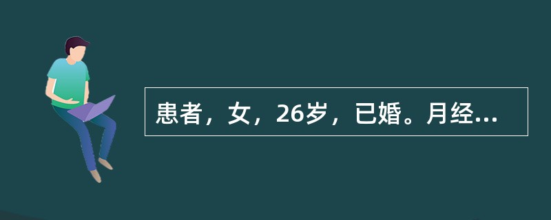 患者，女，26岁，已婚。月经时而过多，时而淋漓，色淡质稀，气短神疲，面色苍白，或面浮肢肿，手足不温，或饮食不佳，舌质淡苔薄白，脉弱或沉弱<br />治疗应首选