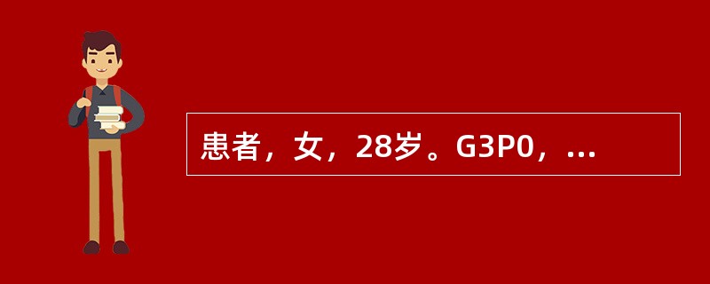 患者，女，28岁。G3P0，孕38周，因重度妊高征住院治疗2天，症状无改善，血压24/16kPa(180/120mmHg)，尿蛋白(+++)，尿E34mg/24小时，突然阴道流水，羊水Ⅱ度粪染，胎心1