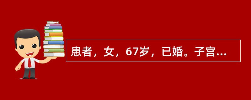 患者，女，67岁，已婚。子宫下移或脱出于阴道口外，劳累后加剧，带下增多，小便频数，舌淡苔薄，脉虚细。应首先考虑的是