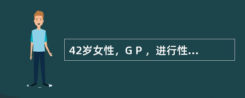 42岁女性，G P ，进行性痛经10年。近2年发现右下腹有一逐渐增长的包块，经期有发热及性交痛。查体：阴道后穹隆有2个直径分别为0cm及5cm触痛结节；子宫后位、固定、正常大小，双骶韧带增粗，触痛(+