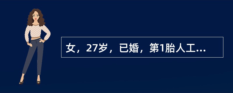 女，27岁，已婚，第1胎人工流产后反复下腹疼痛两年多，月经规律，量多，无痛经。妇科检查：子宫颈轻度糜烂，子宫后位，正常大小，活动度受限，双侧附件区增厚、深压痛</p><p class