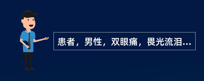 患者，男性，双眼痛，畏光流泪，视力模糊，黑睛灰白色混浊。<p class="MsoNormal ">如果诊断为混睛障，在临床检查中，最可能的发现是：