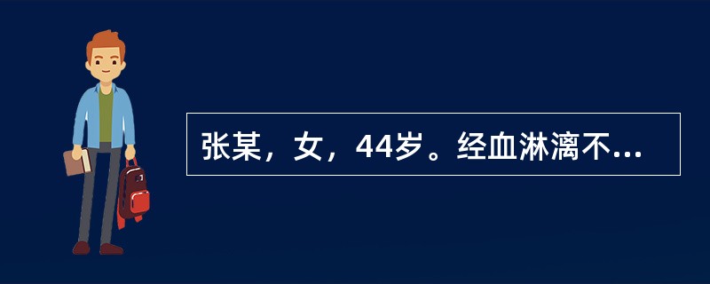 张某，女，44岁。经血淋漓不止2周余，量少色红，质黏稠，伴头晕耳鸣，心烦不寐，腰膝酸软，舌红少苔，脉细数。<br />根据本案例具体情况，治疗原则为