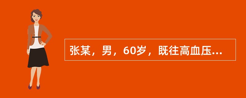张某，男，60岁，既往高血压、糖尿病病史，与人争吵后突发头痛、呕吐，左侧肢体偏瘫，无感觉障碍，血压180／100mmHg。诊断首先考虑