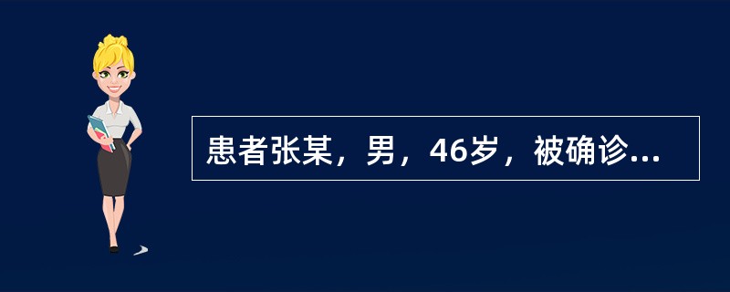 患者张某，男，46岁，被确诊为肺癌，即将进行肺部肿瘤切除术。要进行以下哪项心理准备